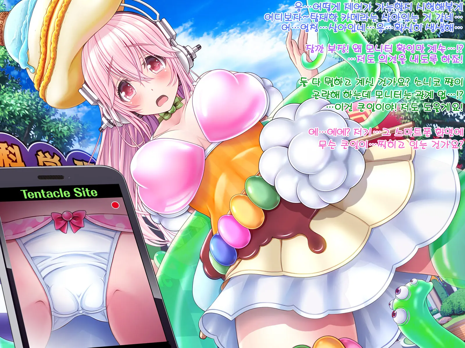 Super Sonico Sabun Gekijou 9 (Uncensored)